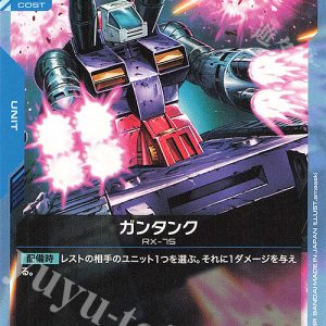 U Guntank GD01-008