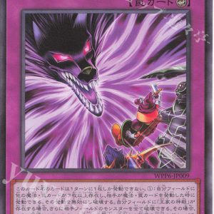 Verdict of Anubis | Rare | WPP6-JP009