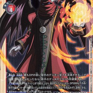 SR Creepymon EX10-009