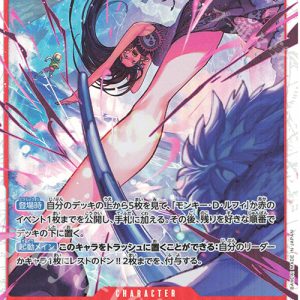 SR Boa Hancock OP12-014