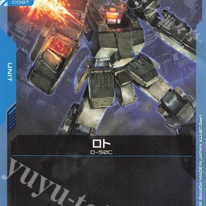 U Loto GD01-011