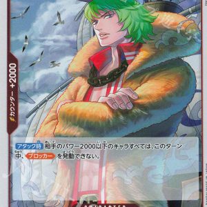 R Prince Gurus OP11-013