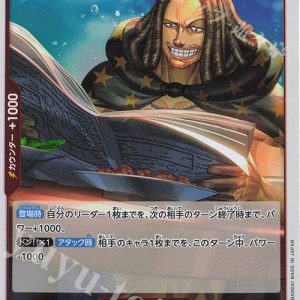 R Yasopp OP-09-013