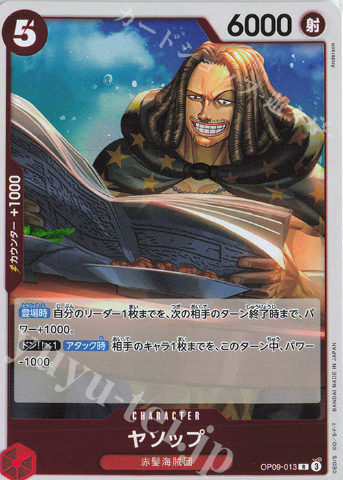 R Yasopp OP-09-013