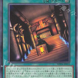 Temple of the Kings | Normal | WPP6-JP012