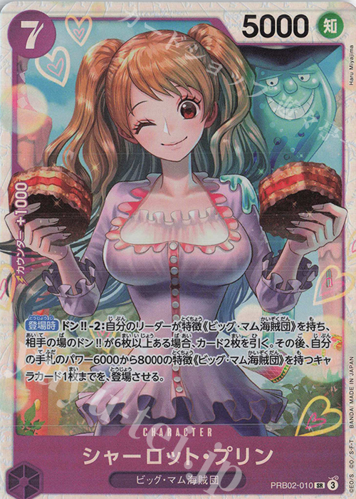 SR Charlotte Pudding PRB02-010
