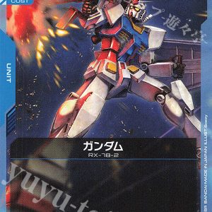 C Gundam GD01-013
