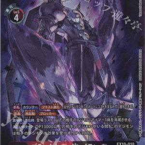 BlackWarGreymon ACE (SR Bintang 1) EX10-010