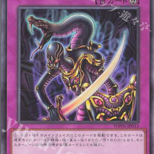 Embodiment of Apophis | Normal | WPP6-JP013