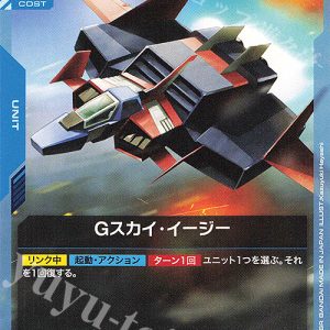 C G-Sky Easy GD01-014