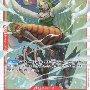 SR Monet OP10-016