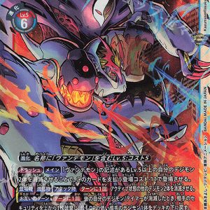 SR MaloMyotismon ( EX10-011 )