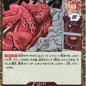 R Conqueror's Haki OP12-018
