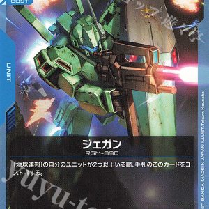 C Jegan GD01-016