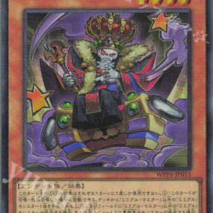 Mimighoul Master | Rarity | WPP6-JP015