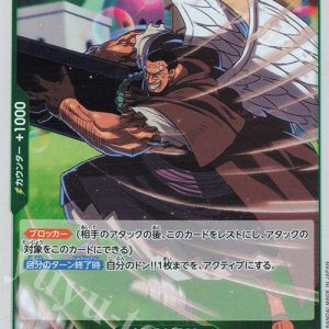 R Fisher Tiger OP07-032