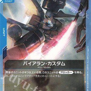 U Byarlant Custom GD01-019