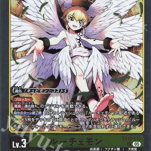 R Lucemon ( EX10-013 )