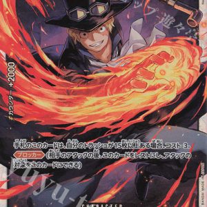 SR Sabo PRB02-014