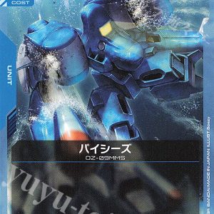 C Pisces GD01-021