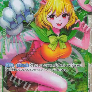 SR Carrot OP08-023