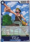 R Usopp EB02-022