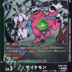 Psychemon ( U Bintang 1) EX10-015