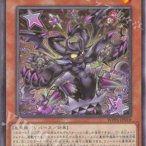 Mimighoul Archfiend | Rarity | WPP6-JP018