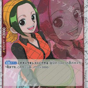 UC Makino (Jolly Roger Foil) OP02-015