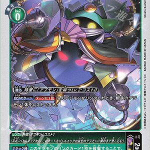C Mirrormon ( EX10-016 )