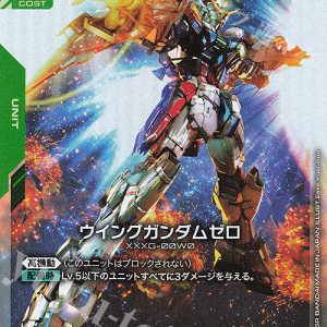 LR Wing Gundam Zero GD01-024