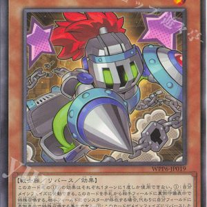 Mimighoul Armor | Normal | WPP6-JP019