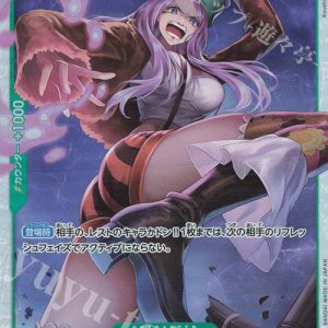 SR Jewelry Bonney OP07-026