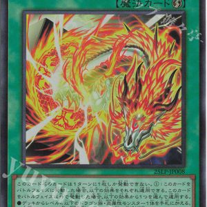 Sangen Kaimen | Rarity | 25LP-JP008