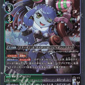 R Mienumon ( EX10-017 )
