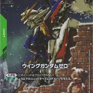 LR+ Wing Gundam Zero GD01-024