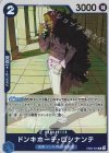 R Don Quixote Rocinante EB02-025