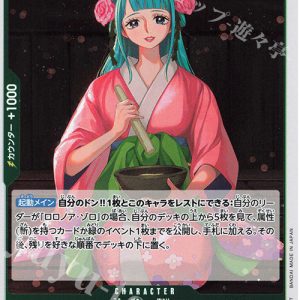 R Kouzuki Weather OP12-028