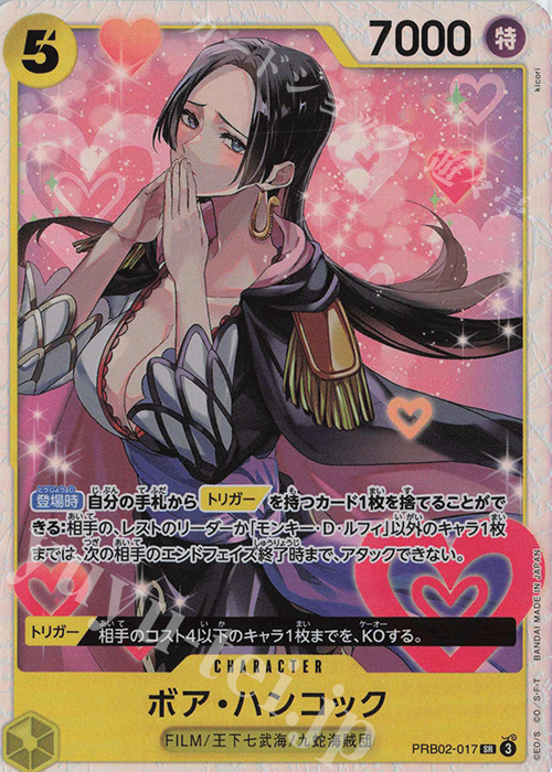 SR Boa Hancock PRB02-017