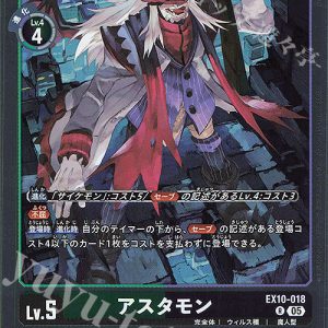 R Astamon ( EX10-018 )