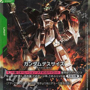 LR Gundam Deathscythe GD01-025