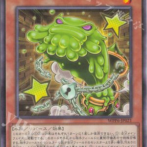 Mimighoul Slime | Normal | WPP6-JP021