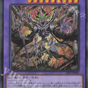 Mementomictlan Tecuhtlica - Creation King | Rarity | 25LP-JP009