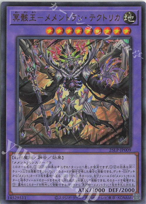 Mementomictlan Tecuhtlica - Creation King | Rarity | 25LP-JP009