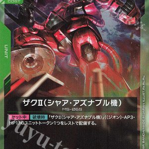 R Char's Zaku ⅡGD01-026