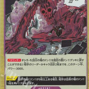 R Hell's Judgement (Jolly Roger Foil) OP02-089