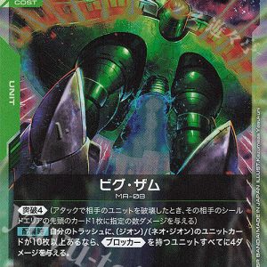 R Big Zam GD01-027