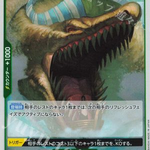 R Lord of the Near Seas OP11-028