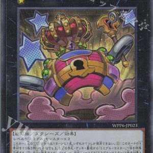 Mimighoul Throne | Rarity | WPP6-JP023