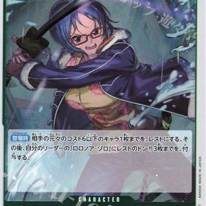 R Tashigi OP12-031